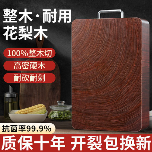 泰老方形砧板抗菌防霉