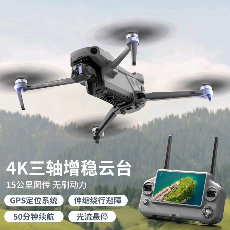 折叠便携GPS无人机4K高清航拍抗风无刷电机三轴专业版遥控飞行器
