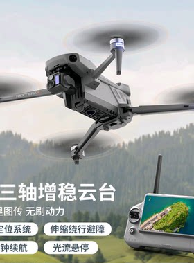 折叠便携GPS无人机4K高清航拍抗风无刷电机三轴专业版遥控飞行器
