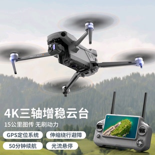 鹏翼P7 MAX无人机升级款 4K航拍360°激光避障10KM图传45分钟续航