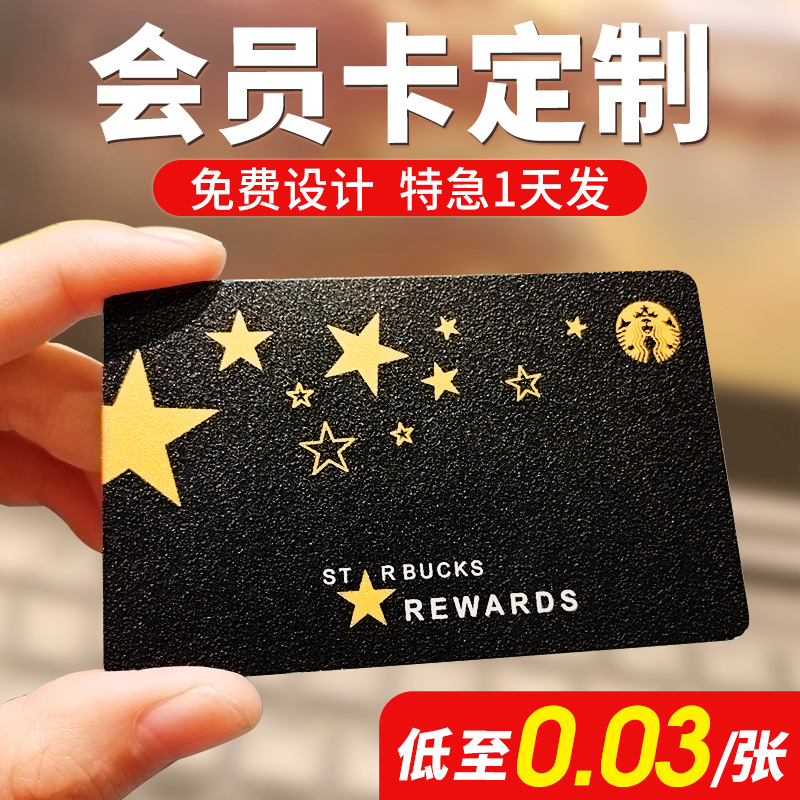 会员卡制作vip卡订制pvc卡片硬卡