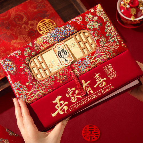 婚礼礼金簿签到记账本