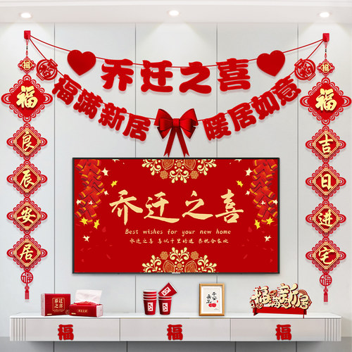 搬新家客厅背景墙装饰