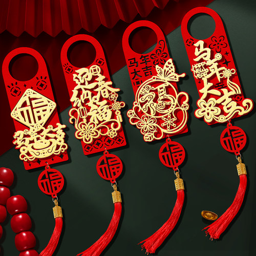 2026新款马年门把手挂件