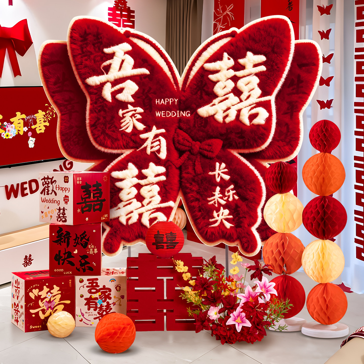 婚房套装结婚kt板摆件女方卧室结婚装饰婚礼氛围场景布置拍照道具