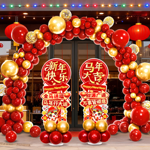 2026新年气球拱门过年春节商场店铺门口场景布置公司年会氛围装饰