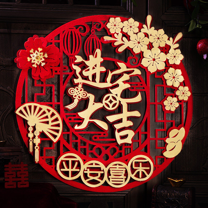 新居乔迁入户门贴植绒材质