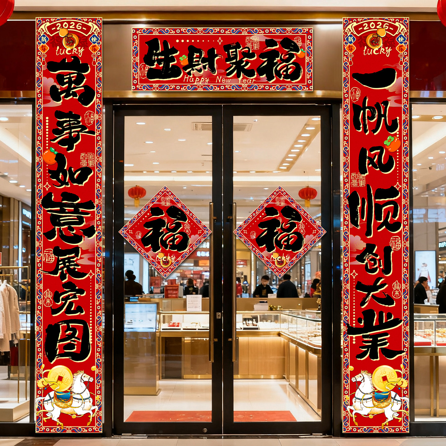 新年八方来财商铺对联2026新款马年商场店铺春联春节过年福字门贴,节庆用品/礼品,对联,淘宝优惠券,粉丝福利购,淘宝优惠卷