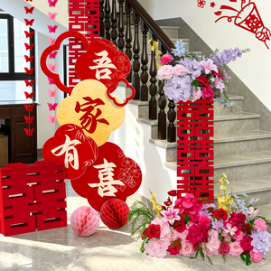结婚订婚楼梯摆件KT板装饰拍照出片套装婚房礼布置酒店迎宾路引牌