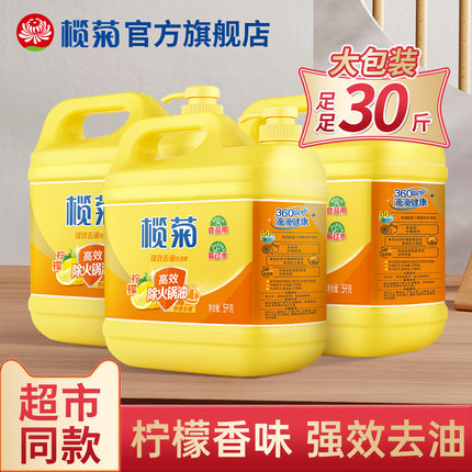 榄菊洗洁精大桶5kg去油家庭装家用实惠装商用餐饮洗涤剂按压