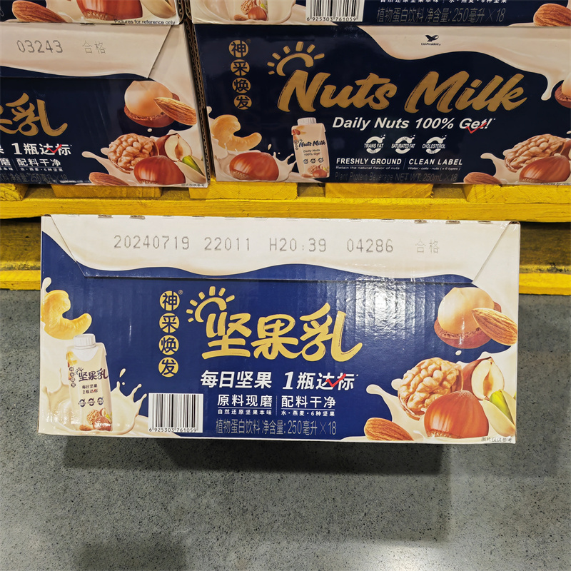 250ml/瓶山姆代购坚果乳植物蛋白饮料