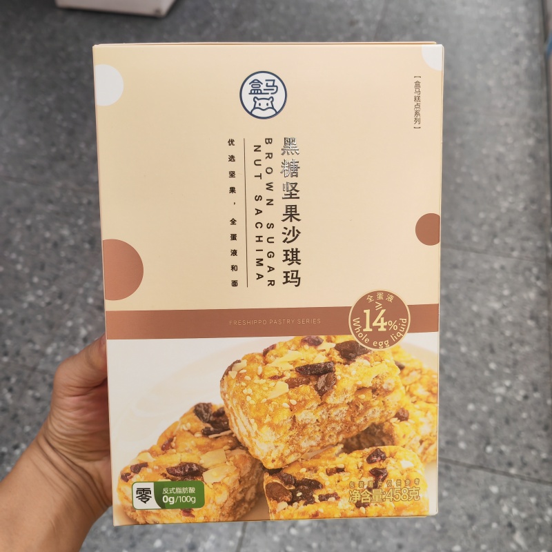 458g盒马代购黑糖坚果沙琪玛