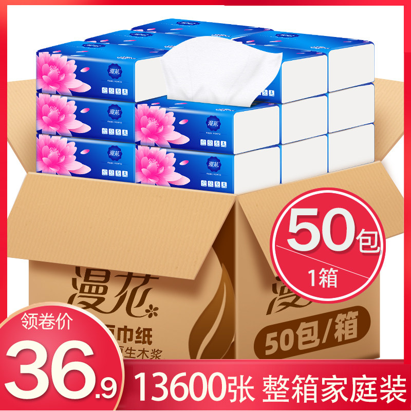 原木抽纸家用实惠装整箱50包家庭餐巾纸擦手纸婴幼儿卫生纸巾批发