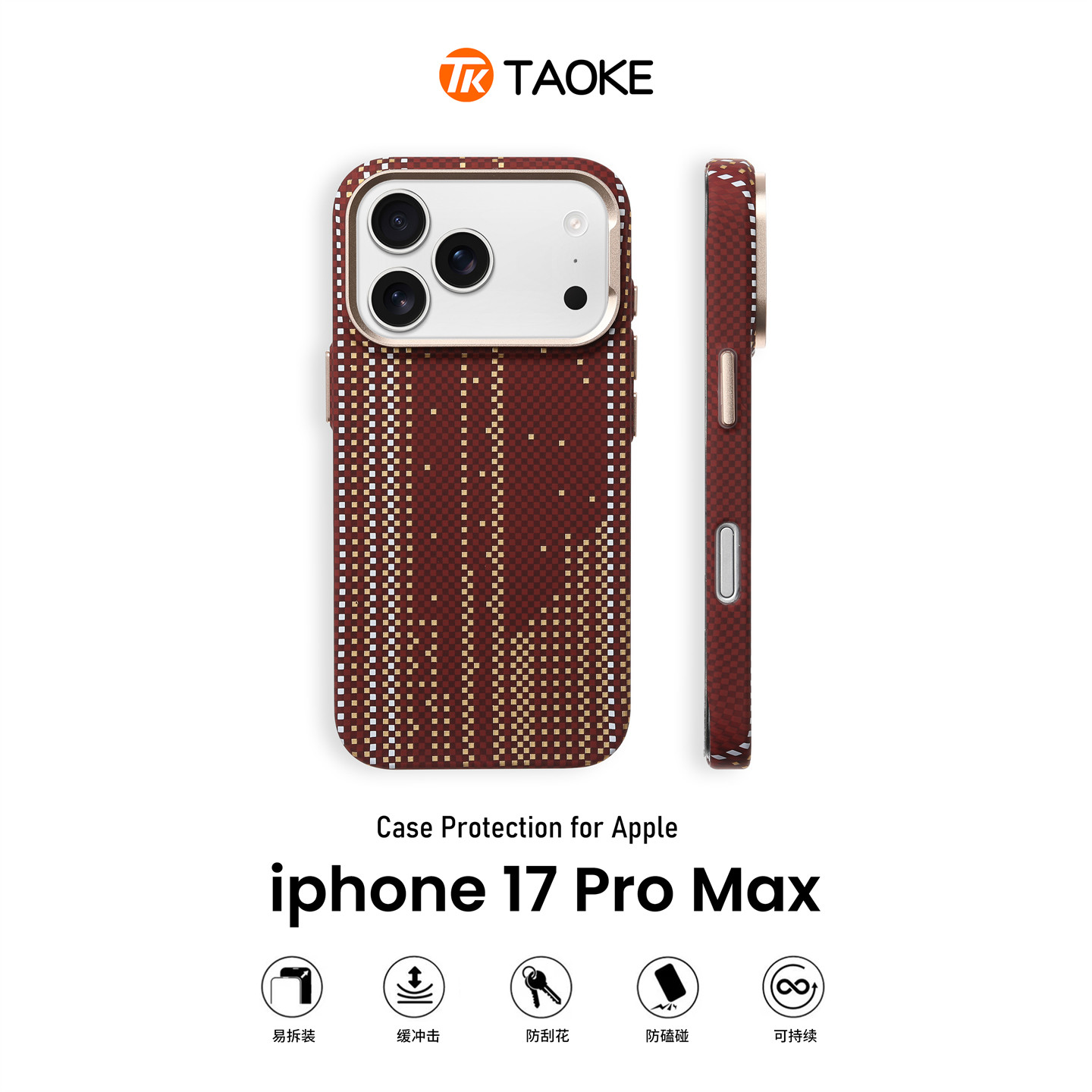 红色城市鎏金碳纤维纹适用苹果17手机壳新款iphone17套苹果17promax全包17pro防摔苹果16硅胶15外壳14超火13