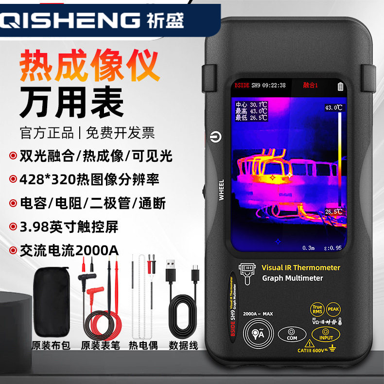 BSIDE艾默SH9热像仪高清可视测温仪电子维修电工消防工业热成像仪图片