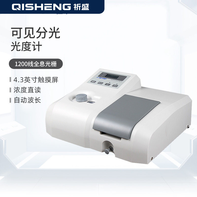 上海恒平紫外可见分光光度计实验室光谱分析仪7230/752/754/756PC