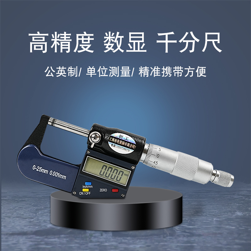 电子数显千分尺单双扁尖头