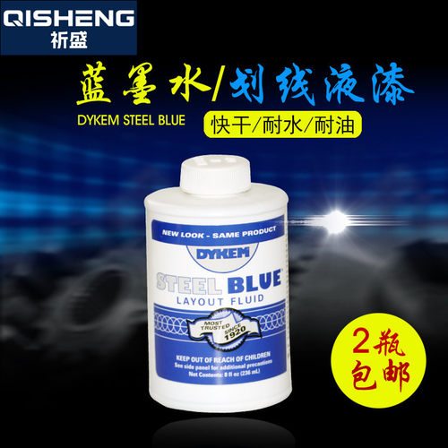 可开票 美国DYKEM STEEL BLUE蓝墨水划线液漆80400蓝丹液标识墨水