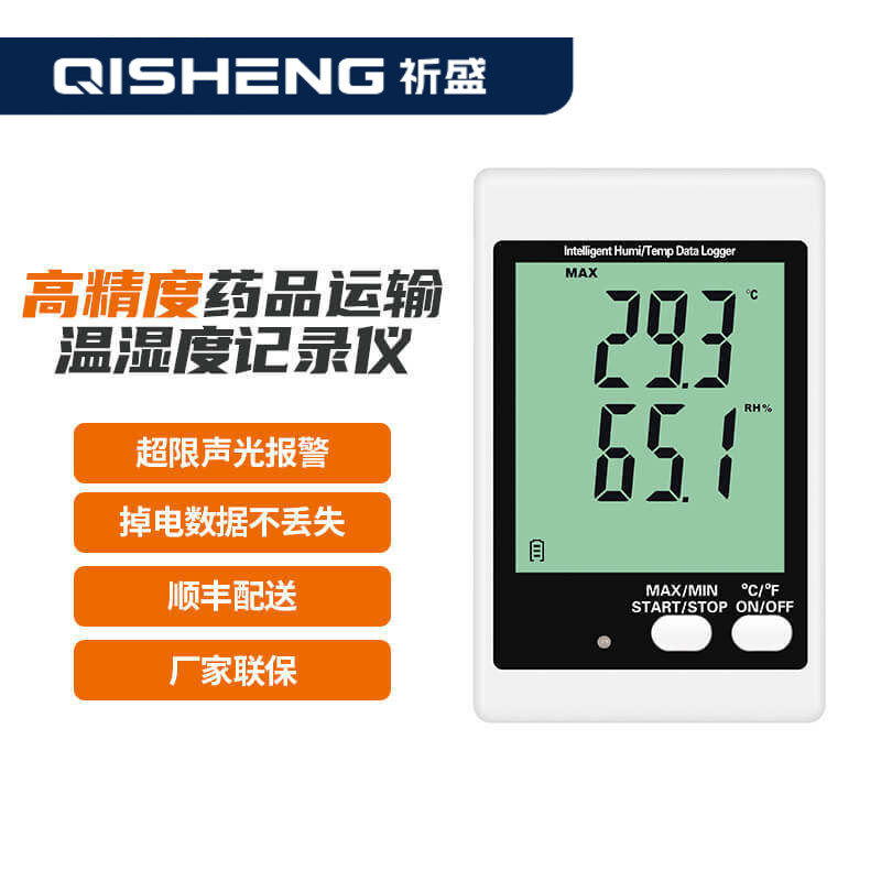 温湿度记录仪宇问DWL-20 仓库温度监控食品药房阴凉柜检测