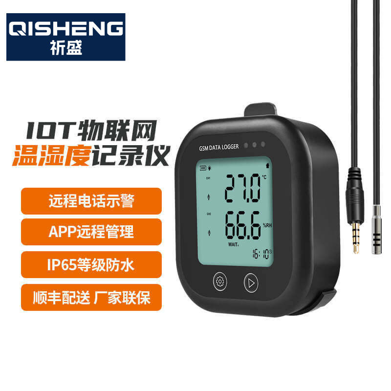 温湿度记录仪 短信报警GSM-200E 车间大棚仓储远程查看监控数据