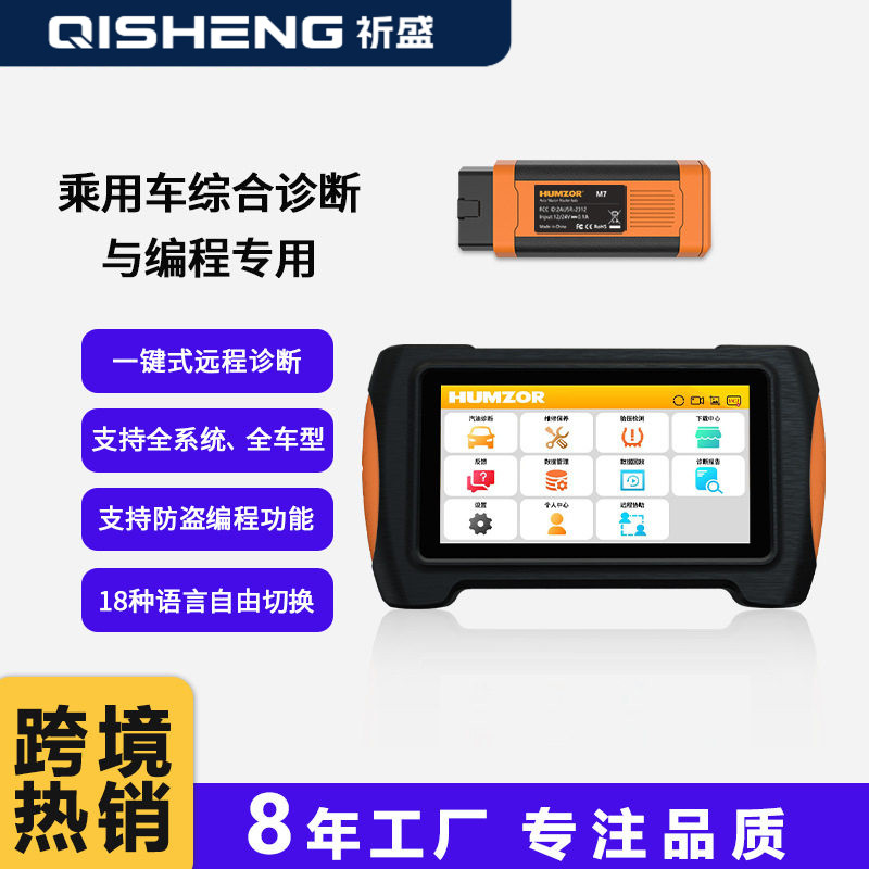 NP716电脑版X431汽车故障诊断仪解码器汽油车全系统 检测仪海外