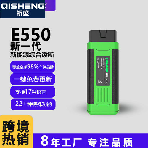 E550新能源汽车故障诊断电池包检测电车混电压缩机检测综合检测仪
