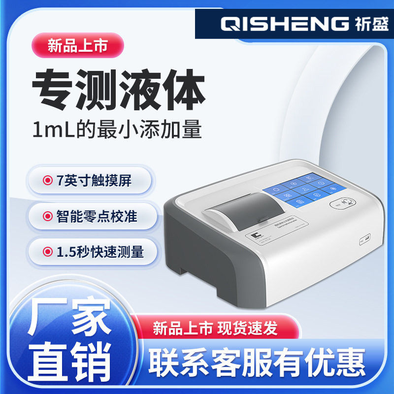彩谱液体色差仪高精度DS812N加德纳医用色度仪可变温测色仪精密