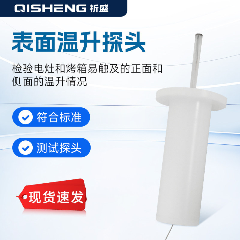 祈工K型热电偶4N推力温度探棒