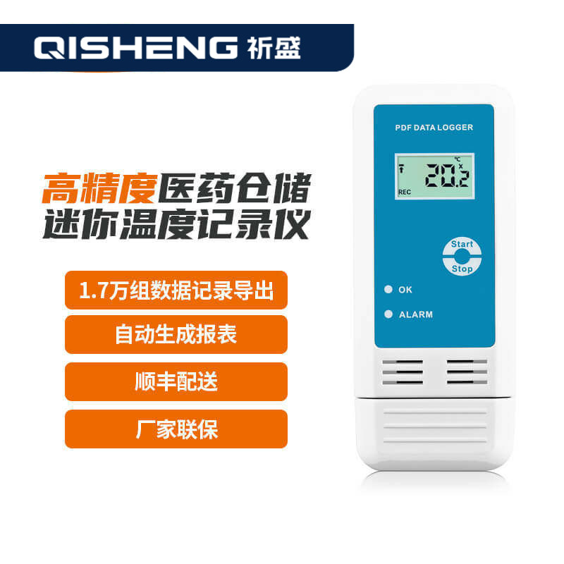 U盘式温度记录仪YMUP-10D 温控仪pdf记录仪 GSP/GMP记录仪