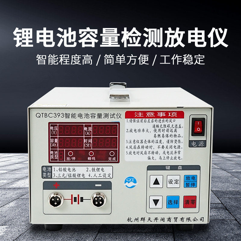 锂电池容量检测放电仪三元锰酸聚合铅酸12V72V电池测试仪QTBC393