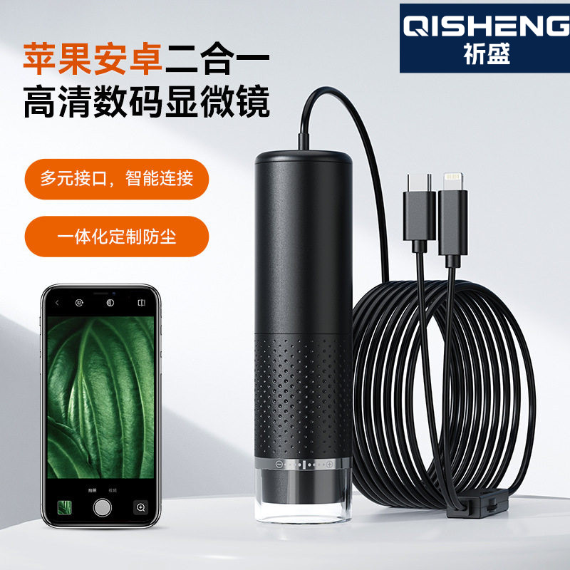 祈盛安卓苹果手机显微镜头皮检测仪工业维修检测便携显微镜厂家