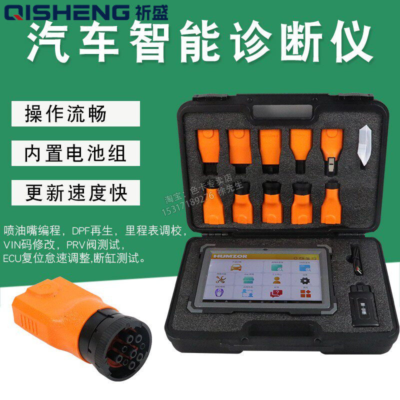 电脑解码仪解码器新诊断仪