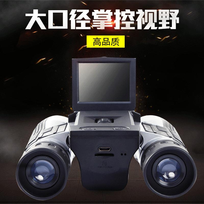 祈鑫FS608R户外观景数码高倍望远镜 录像拍照高清双筒望远镜厂家