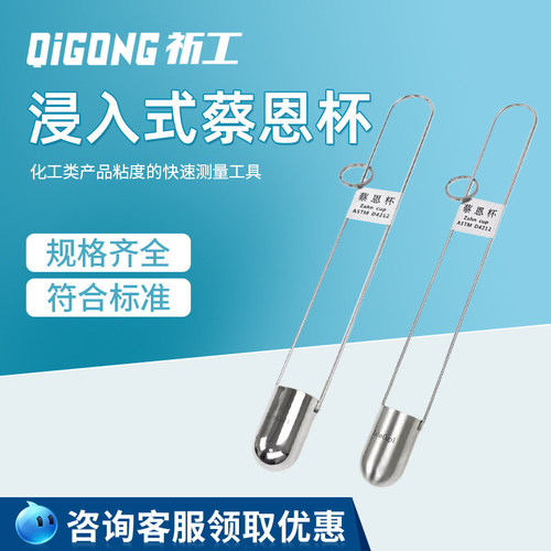 祈工蔡恩杯高精度测试准确