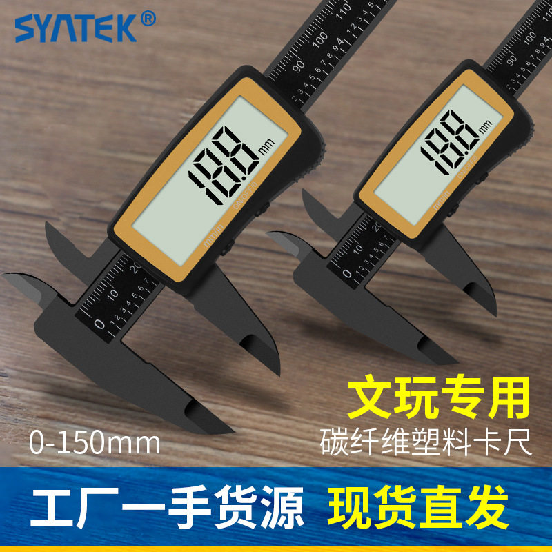 数显游标卡尺高精度小型电子文玩卡尺珠宝翡翠手镯珍珠家用深度尺