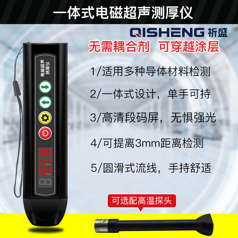 数码管高温便携式笔式高精度管道检测仪多功能电磁超声波测厚仪