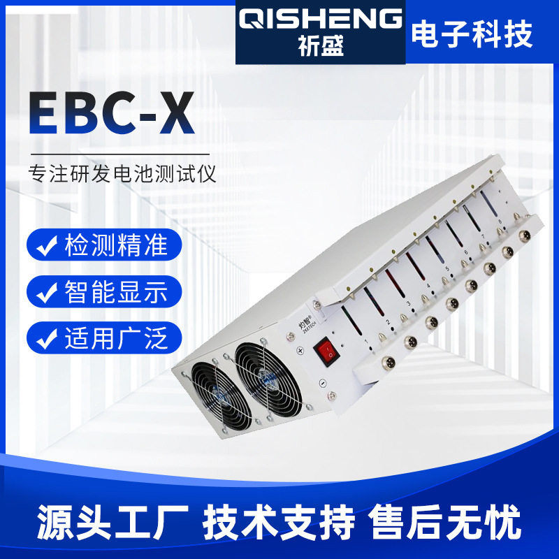 灼智EBC-X8通道电池分容柜铁锂三元18650容量测试仪10A智能分容
