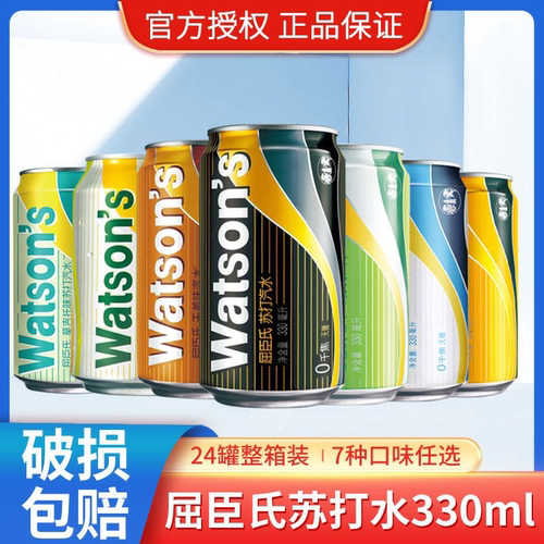 watsons屈臣氏苏打水330ml