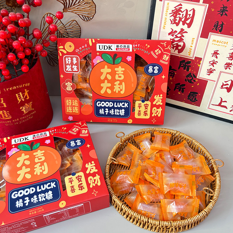 UDK优之良品大吉大利橘子味软糖好寓意年货喜事伴手礼糖果零食