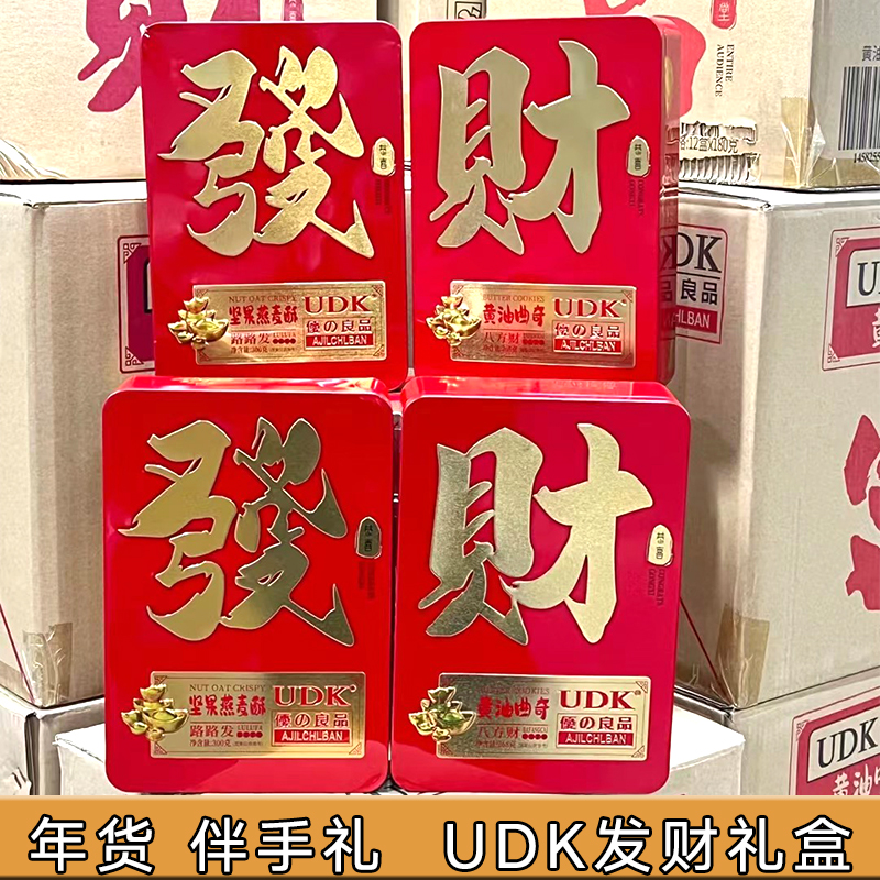UDK发财坚果燕麦酥黄油曲奇