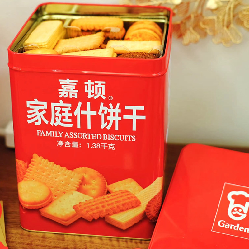 嘉顿Garden家庭什饼干1340g八种口味曲奇饼干混合铁罐装休闲零食