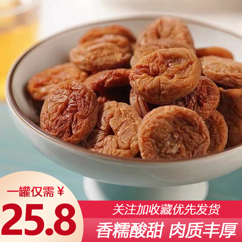 潮汕普宁特产罐装无核梅饼农家办公室休闲果干零食350g