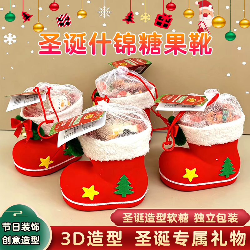 圣诞节什锦糖果靴150g卡通造型