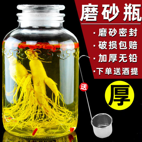 加厚家用人参密封酿酒罐