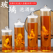 高硼硅玻璃泡酒瓶加厚密封罐酒坛酒罐高档泡酒缸人参泡酒专用酒瓶