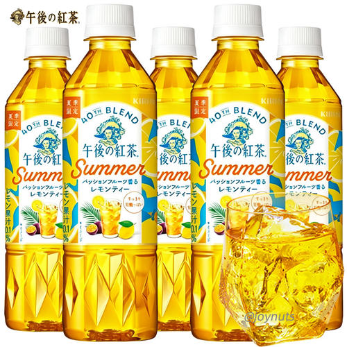 麒麟午后百香果柠檬红茶joynuts