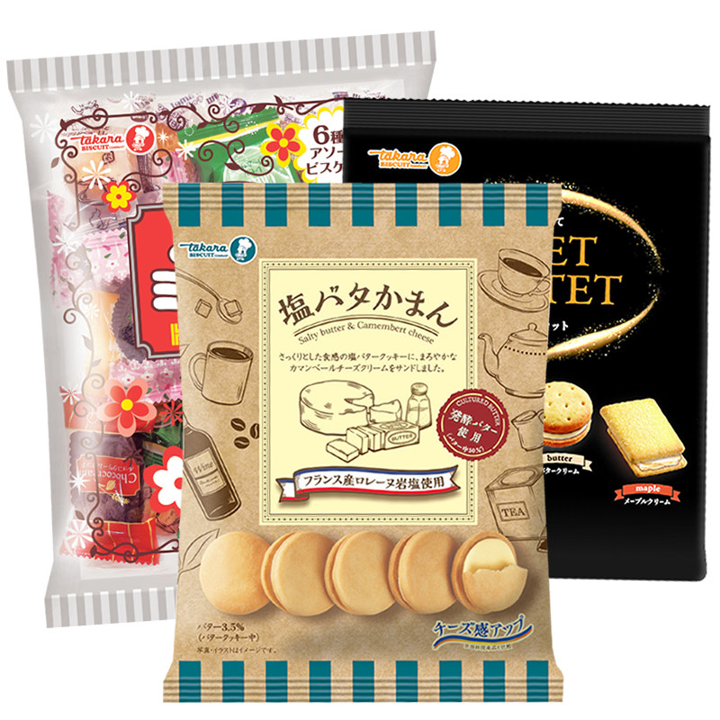 日本进口takara宝制果浓厚海盐黄油味夹心饼干110g/袋办公室零食