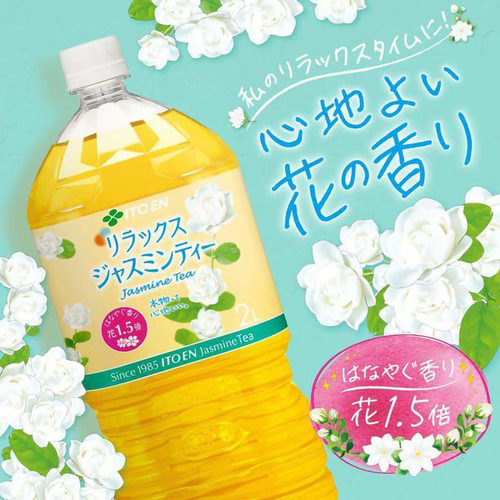 日本进口ITOEN伊藤园无糖茉莉花茶饮料2L0脂0卡joynuts家庭大瓶装