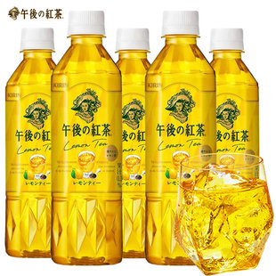 日本进口KIRIN麒麟 午后红茶柠檬味红茶500ml*3瓶joynuts茶饮品