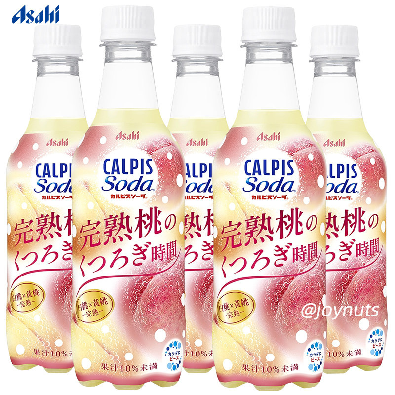 日本进口朝日可尔必思白桃黄桃味乳酸菌碳酸饮料450ml*3瓶 限定款